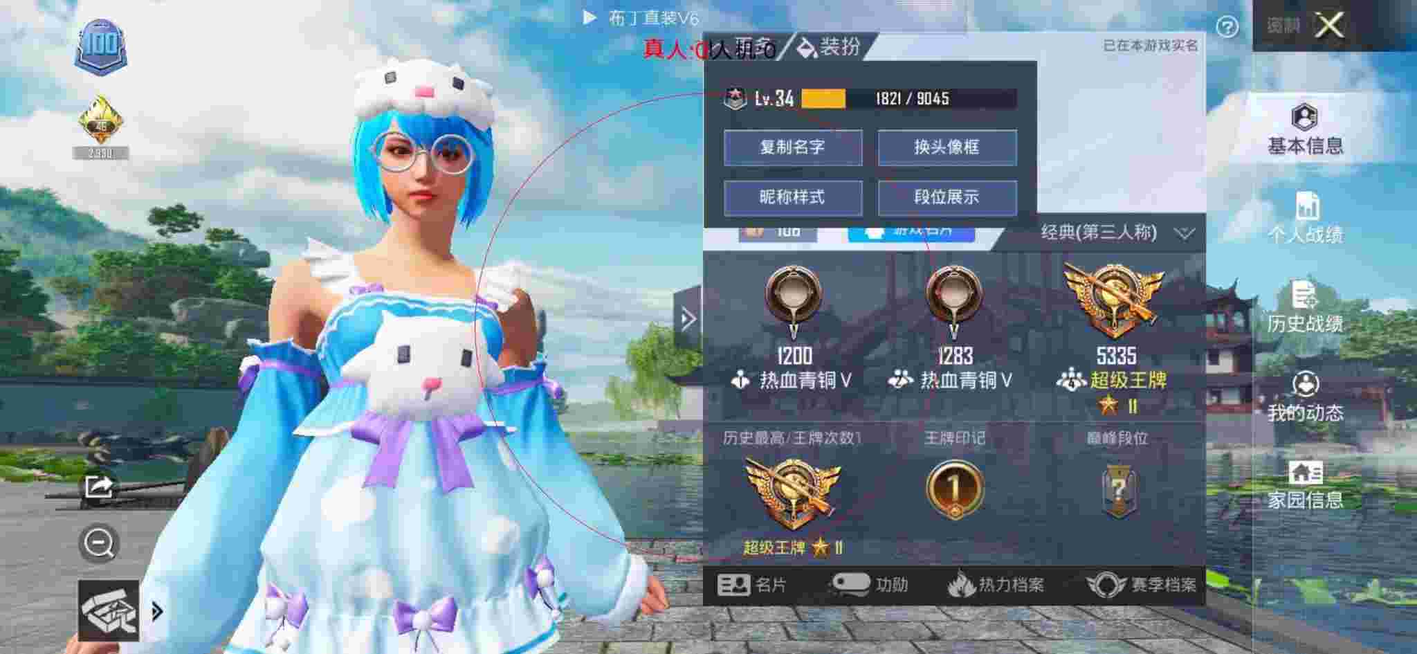 和平精英透视自瞄 - 妄想山海游戏挂辅助预览图